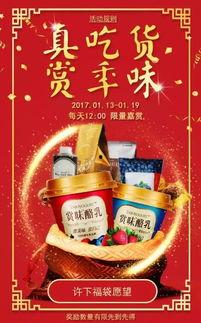 今日头条新年福袋礼物,揭秘今日头条福袋神秘礼物大揭秘！