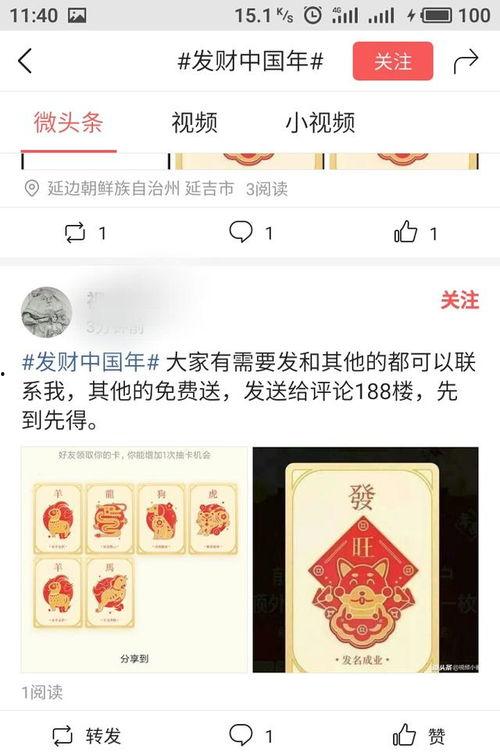 大红包微头条,揭秘红包背后的惊喜与智慧