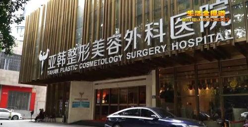 成都网红整容医院,揭秘美丽背后的秘密与争议
