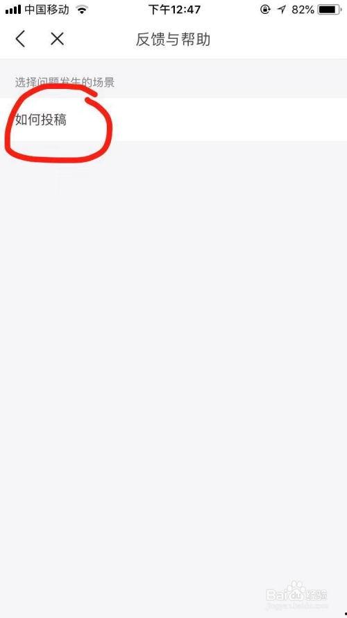 极速头条怎样发布文字,轻松掌握文字发布技巧