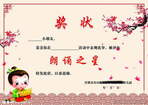 社团小明星奖状图片,奖状背后的风采与梦想