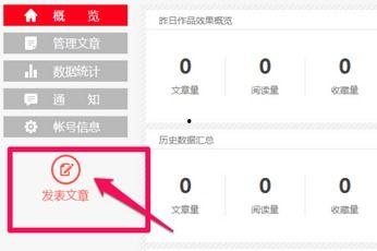 写文章怎么发布微头条,如何通过写文章发布微头条，拓展你的影响力