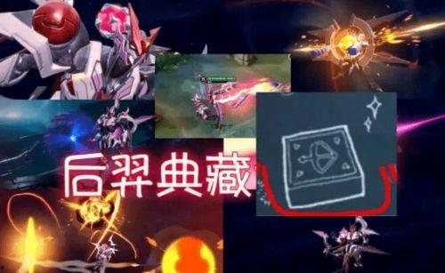 后羿荣耀典藏最新爆料9月,神秘英雄降临，战力升级！