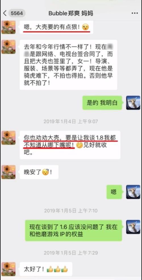 娱乐圈聊天记录爆料,明星私下真实一面大揭秘
