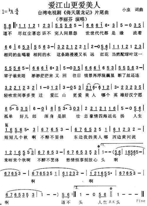 网红歌曲改编爱国版江山,爱国情怀浓烈——网红歌曲改编爱国版江山深情演绎