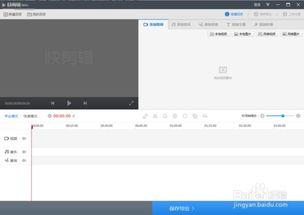 头条号如何上传火山视频,轻松分享精彩瞬间