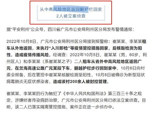 北京今日头条疫情图表,今日头条图表揭示最新防控态势”