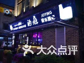 宁波网红店酒吧排名,盘点十大网红酒吧人气排行