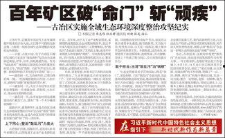 古冶头条,聚焦本土热点，解码城市脉搏